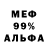МЕТАДОН белоснежный Kydik Rybik