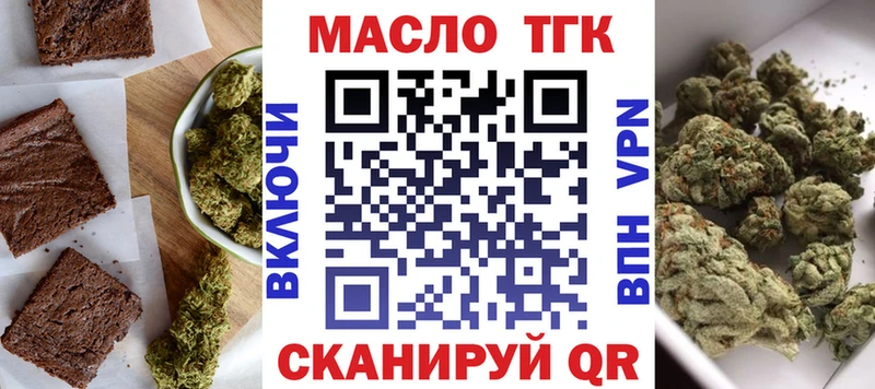 Еда ТГК конопля  Межгорье 