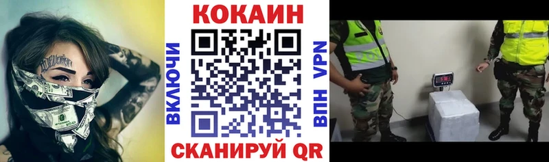 КОКАИН FishScale  Межгорье 