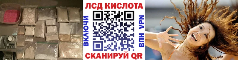 Лсд 25 экстази кислота  Межгорье 